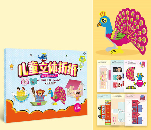 Interactive 3D Learning Toys for Preschoolers