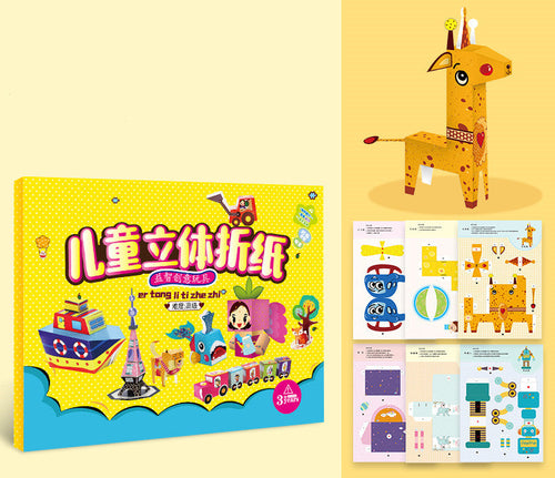 Interactive 3D Learning Toys for Preschoolers