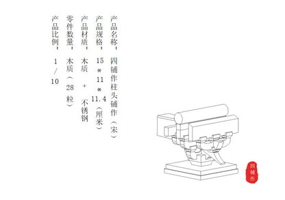 Chinese Full Mortise and Tenon Structure Solid Wood Building Blocks Ancient Building Bucket Arch Model Assemble Toys Chinese Fad Cultural and Creative Ornaments Teaching Aids