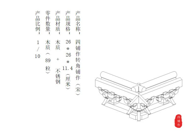 Chinese Full Mortise and Tenon Structure Solid Wood Building Blocks Ancient Building Bucket Arch Model Assemble Toys Chinese Fad Cultural and Creative Ornaments Teaching Aids