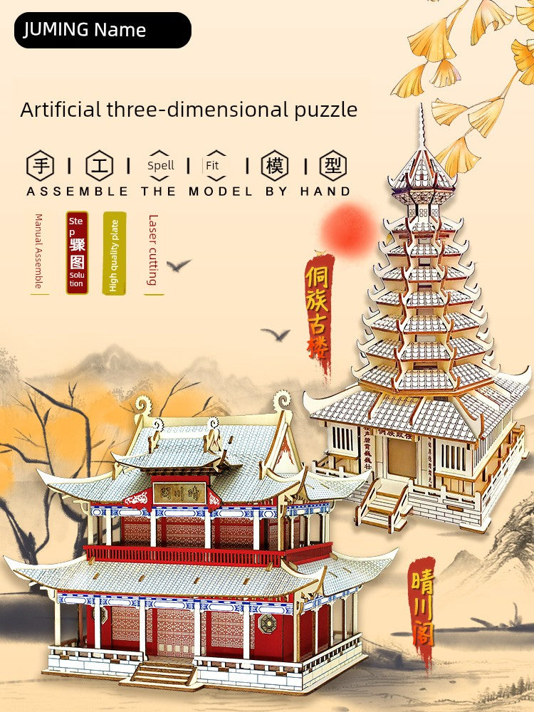 Chinese Ancient Style Building Wooden Puzzle House 3D Puzzle Model