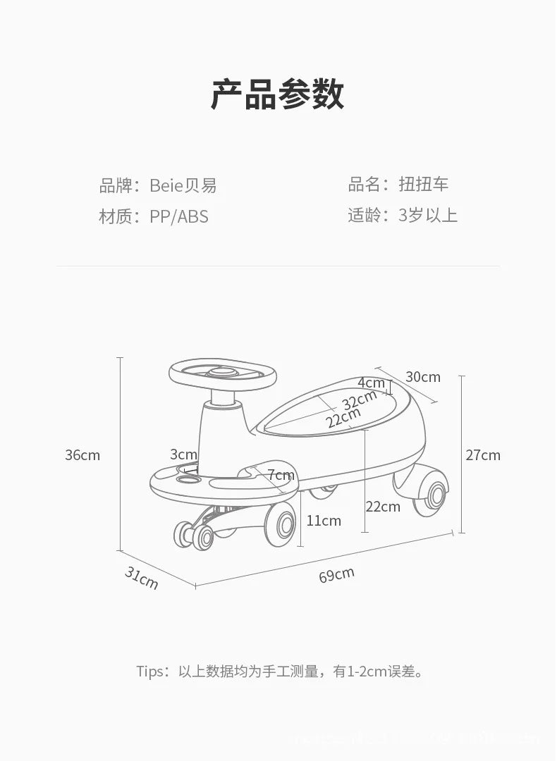 Twist car, children, boy, baby, girl, toy, mute, universal wheel, anti-rollover, girl&