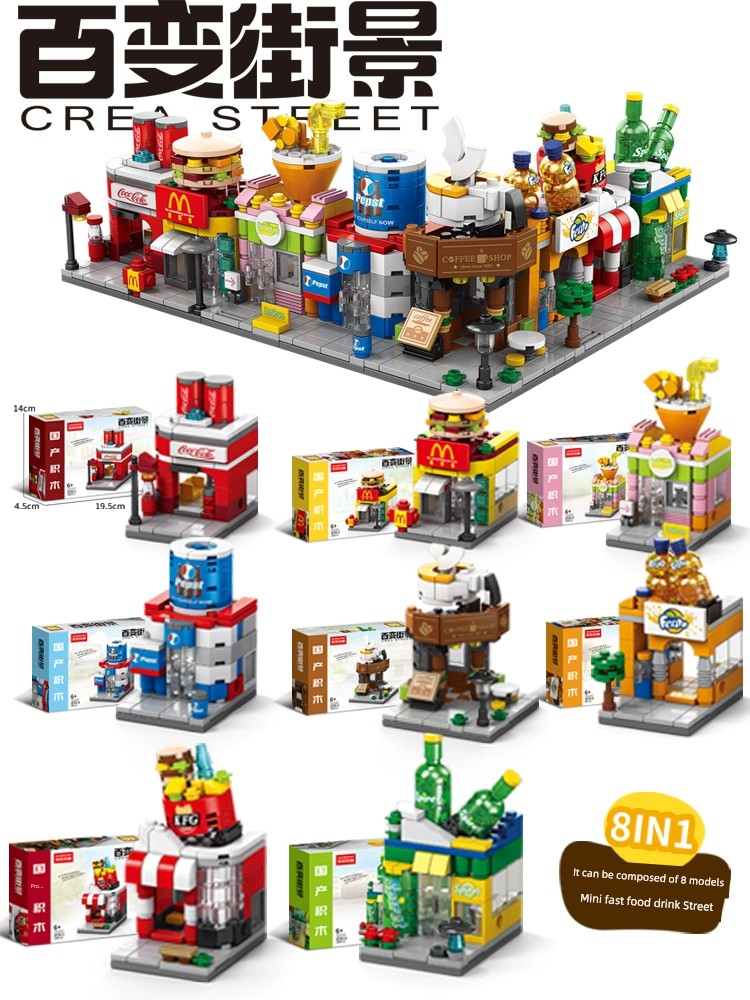 House City Building Educational Assembled Toys Building Blocks